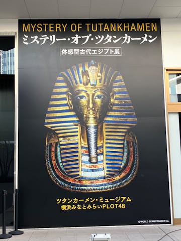 MYSTERY OF TUTANKHAMEN 体感型古代エジプト展の口コミ ｜展示品は全て