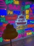 うんこミュージアム TOKYOに投稿された画像（2026/1/14）