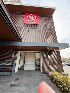 神戸みなと温泉 蓮に投稿された画像（2026/1/15）