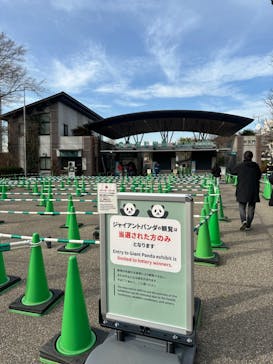 恩賜上野動物園に投稿された画像（2026/1/15）