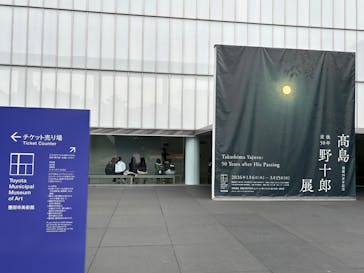 豊田市美術館に投稿された画像（2026/1/15）