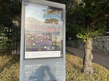 豊田市美術館に投稿された画像（2026/1/15）