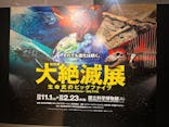国立科学博物館に投稿された画像（2026/1/15）