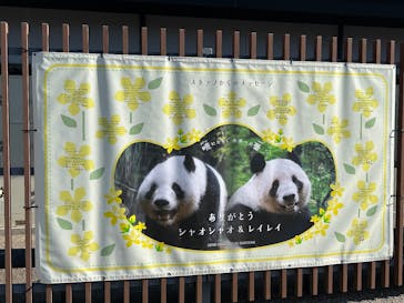 恩賜上野動物園に投稿された画像（2026/1/16）