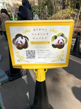 恩賜上野動物園に投稿された画像（2026/1/16）