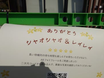 恩賜上野動物園に投稿された画像（2026/1/16）