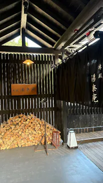 箱根湯寮に投稿された画像（2026/1/16）