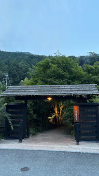 箱根湯寮に投稿された画像（2026/1/16）