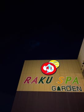 RAKU SPA GARDEN 名古屋に投稿された画像（2026/1/16）