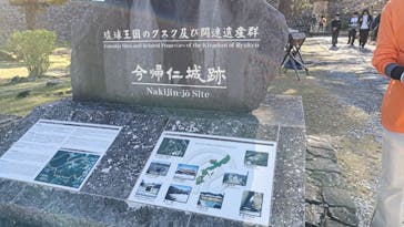 今帰仁城跡に投稿された画像（2026/1/16）