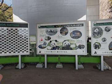 恩賜上野動物園に投稿された画像（2026/1/16）