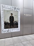 モダンアートの街・新宿(ＳＯＭＰＯ美術館)に投稿された画像（2026/1/17）