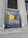 阪神・淡路大震災30年 　　大ゴッホ展　夜のカフェテラスに投稿された画像（2026/1/17）