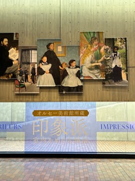 オルセー美術館所蔵 印象派―室内をめぐる物語に投稿された画像（2026/1/17）