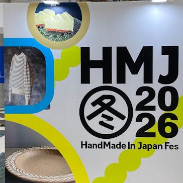 HandMade In Japan Fes' 冬(2026)に投稿された画像（2026/1/17）
