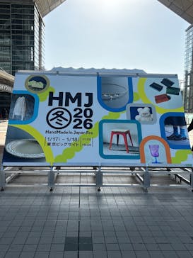 HandMade In Japan Fes' 冬(2026)に投稿された画像（2026/1/17）