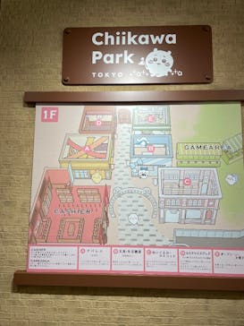 ちいかわパークに投稿された画像（2026/1/17）