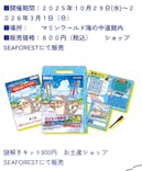 マリンワールド海の中道に投稿された画像（2026/1/17）