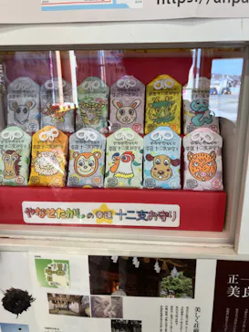 香美市立やなせたかし記念館　(アンパンマンミュージアム＆詩とメルヘン絵本館）に投稿された画像（2026/1/17）