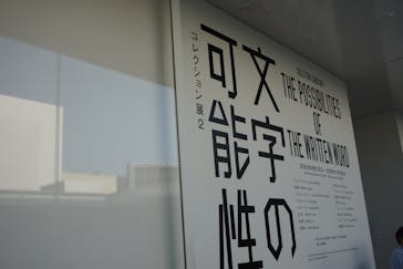 金沢21世紀美術館に投稿された画像（2026/1/18）