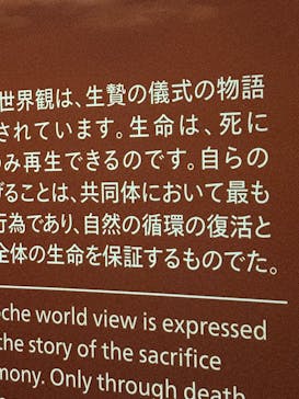 CREVIA マチュピチュ展／CREVIA MACHU PICCHU AND THE GOLDEN EMPIRES OF PERUに投稿された画像（2026/1/18）