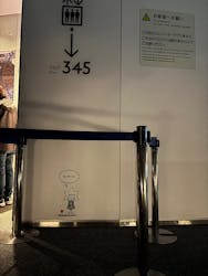 東京スカイツリーに投稿された画像（2026/1/18）