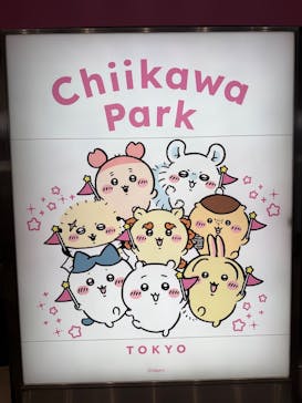 ちいかわパークに投稿された画像（2026/1/18）