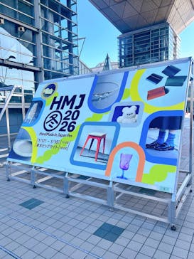 HandMade In Japan Fes' 冬(2026)に投稿された画像（2026/1/18）