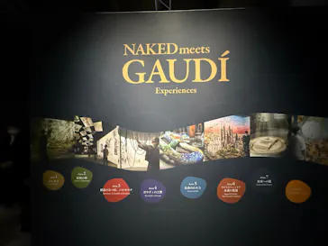 NAKED meets ガウディ展に投稿された画像（2026/1/18）