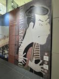 動き出す浮世絵展 OSAKAに投稿された画像（2026/1/18）
