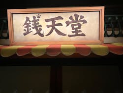 西武園ゆうえんちに投稿された画像（2026/1/18）