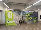NAKED meets ガウディ展に投稿された画像（2026/1/18）