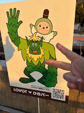 ひらかたパークに投稿された画像（2026/1/18）