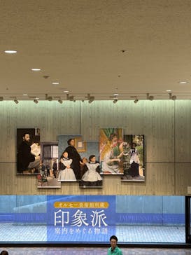 オルセー美術館所蔵 印象派―室内をめぐる物語に投稿された画像（2026/1/18）