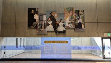 オルセー美術館所蔵 印象派―室内をめぐる物語に投稿された画像（2026/1/18）