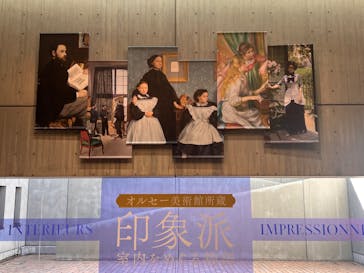オルセー美術館所蔵 印象派―室内をめぐる物語に投稿された画像（2026/1/18）