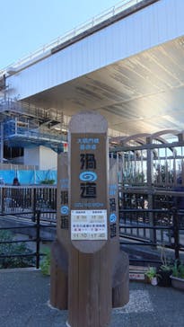 徳島県立 渦の道に投稿された画像（2026/1/18）