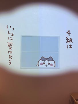 ちいかわパークに投稿された画像（2026/1/18）
