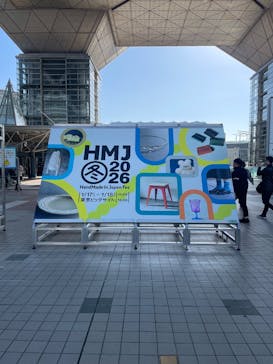 HandMade In Japan Fes' 冬(2026)に投稿された画像（2026/1/18）