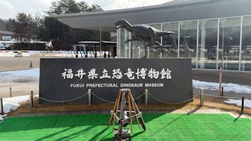 福井県立恐竜博物館に投稿された画像（2026/1/19）