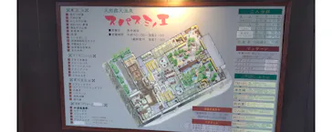 天然露天温泉 スパスミノエに投稿された画像（2026/1/19）