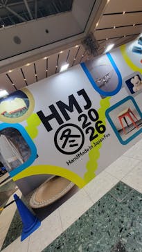 HandMade In Japan Fes' 冬(2026)に投稿された画像（2026/1/19）