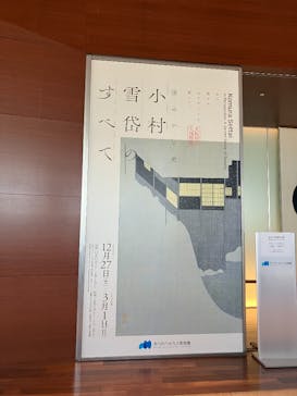 あべのハルカス美術館に投稿された画像（2026/1/19）