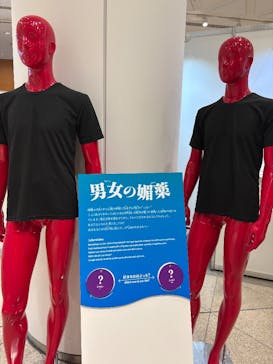 におい展PLUS＋ in 東京スカイツリーに投稿された画像（2026/1/19）