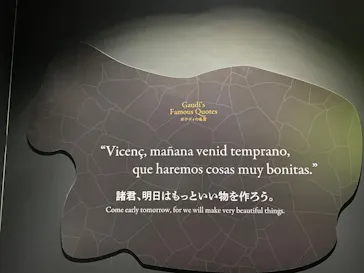 NAKED meets ガウディ展に投稿された画像（2026/1/19）