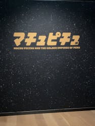 CREVIA マチュピチュ展／CREVIA MACHU PICCHU AND THE GOLDEN EMPIRES OF PERUに投稿された画像（2026/1/19）