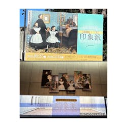 オルセー美術館所蔵 印象派―室内をめぐる物語に投稿された画像（2026/1/20）