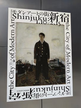 モダンアートの街・新宿(ＳＯＭＰＯ美術館)に投稿された画像（2026/1/20）