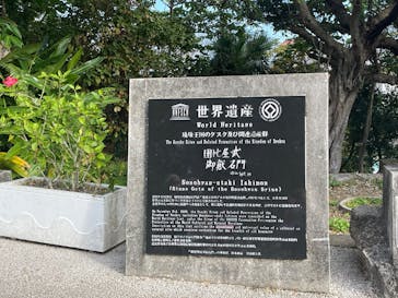 首里城公園 有料区域に投稿された画像（2026/1/20）