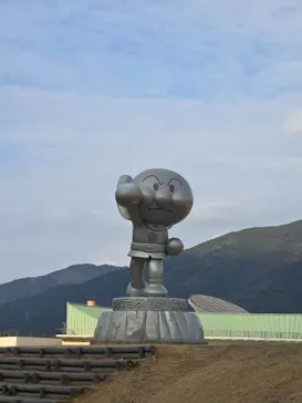 香美市立やなせたかし記念館　(アンパンマンミュージアム＆詩とメルヘン絵本館）に投稿された画像（2026/1/20）